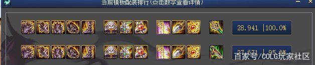 私服地下城与勇士851014