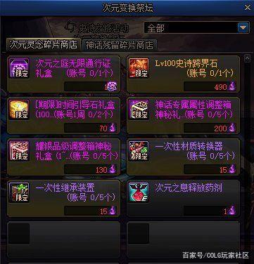 地下城私服削弱普攻，增加爆发，男弹药最新技能改版是增强还是削弱？1029