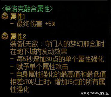 地下城私服18的增幅券1087