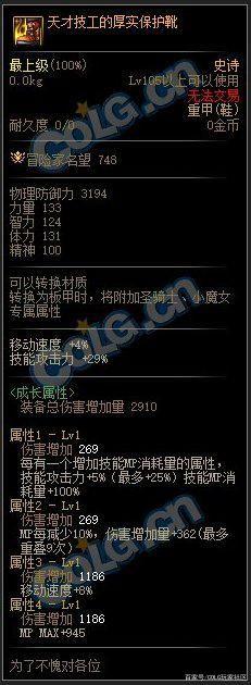 dnf私服老是卡掉