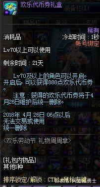 dnf私服技能无cd203