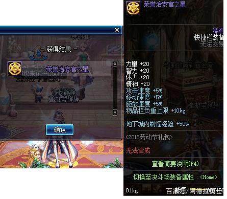 dnf公益服12月最给力活动诞生！+13强化券唾手可得，手快有，手慢无