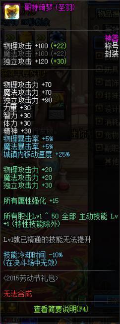 国服dnf怎样变私服218