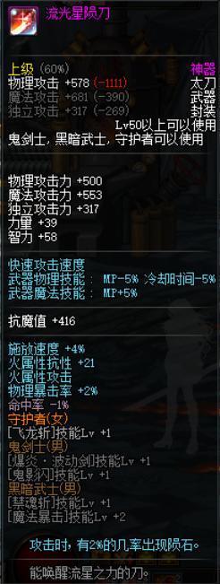 dnf私服封号怎么解