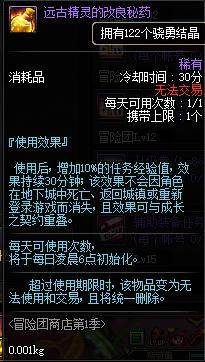 dnf公益服发布网黑商终于出手！拍卖行浓缩被“清空”，物价已经破50W金币225