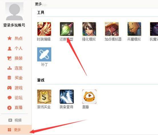 新开dnf私服复古官网238