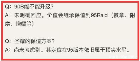 dnf私服权限怎么破解