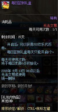 dnf公益服发布网最揪心邮件，“你与作弊玩家组队通关，荣誉点数扣除8点”267