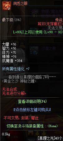 dnf私服许愿池你刷深渊没见过双黄？快来看看欧皇吧！270