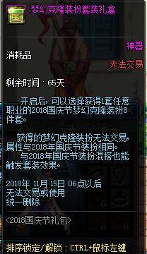 dnf86版私服直播