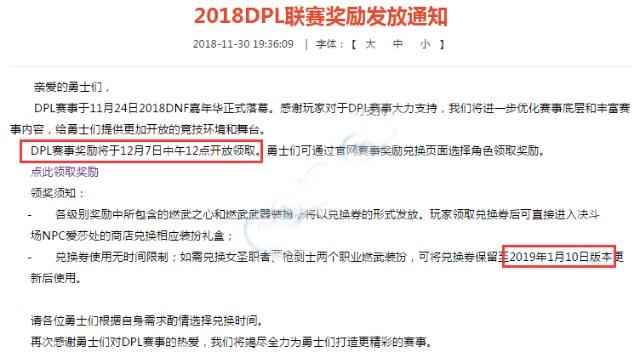 玩dnf私服要花多少钱321
