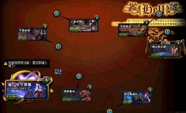 地下城私服-与勇士私服 死机（地下城私服-与勇士私服死机解决办法）363