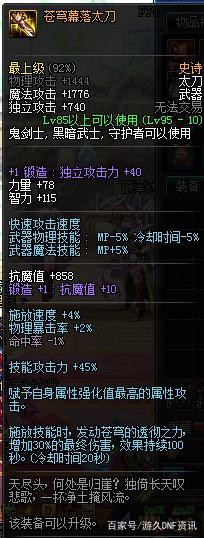 ios地下城私服割草破解（地下城私服手游破解版下载）386