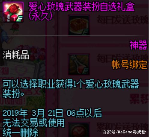 dnf公益服发布网100级深渊票调控，韩服魔盒限时加入，一张物价7.5W金币！