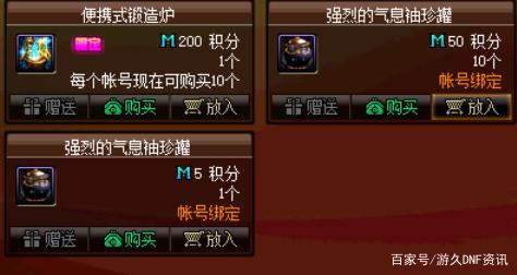 浴火最新dnf私服-（最新dnf私服浴火新生）389