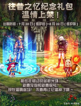 地下城私服-与勇士私服手游内部消息（最新dnf私服手游内部消息）494