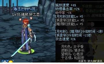 dnf最新私服群