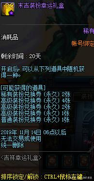 win7兼容地下城私服-与勇士私服（最新dnf私服win10改win7兼容）546