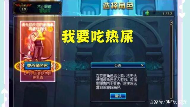 战神dnf私服复仇者加点569