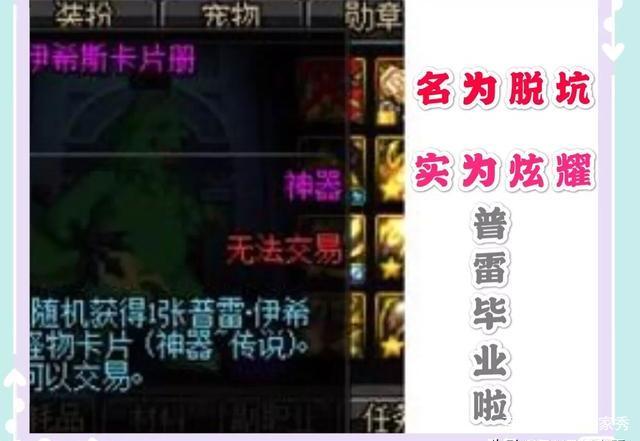 地下城私服-与勇士私服类型(地下城私服-与勇士私服类型全解析)571