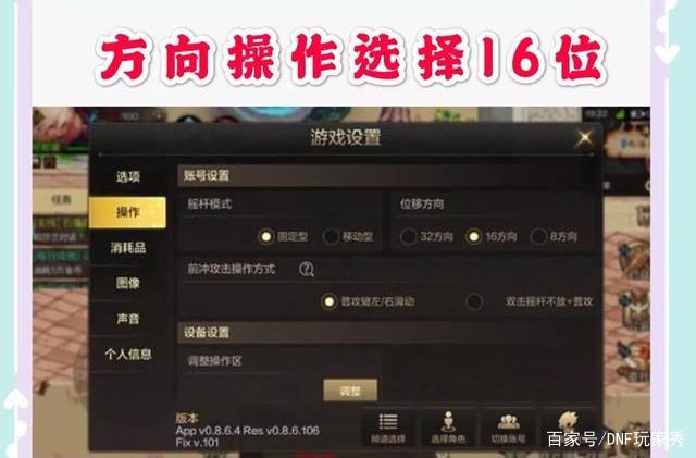 dnf公益服发布网60元购买初音装扮是如何办到的577