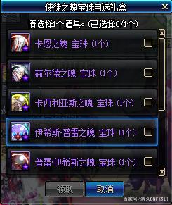地下城私服-与勇士私服红眼宝石（地下城私服-与勇士私服红眼宝石，玩家最爱之一？）594