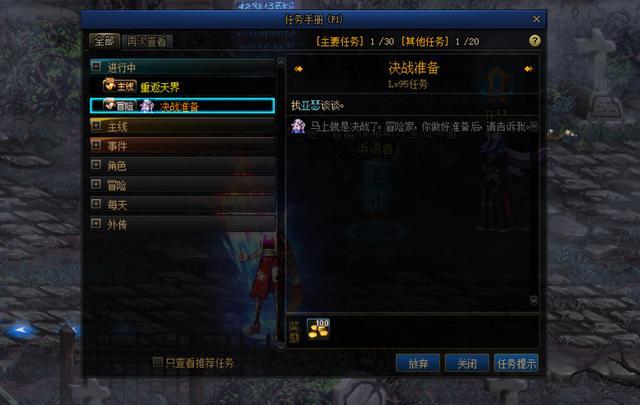 mc地下城私服强风挑战（我的世界地下城私服旋风）657