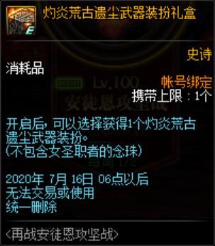 dnfsf模型第11期女鬼剑化身Saber，手持圣剑Excalibur，无人可挡667