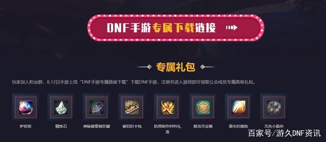 地下城私服-与勇士私服组队图解（地下城私服-与勇士私服组队图解）709