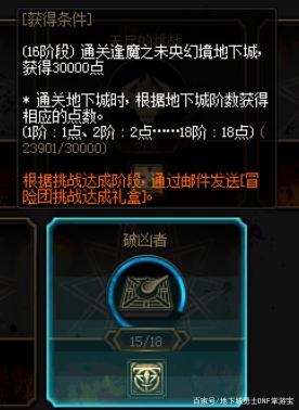 地下城私服-与勇士私服手游公布（地下城私服-与勇士私服手游即将上线）727