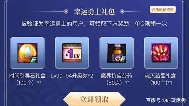 dnf私服盗号的亏了？玩家申诉找回后，白白赚了几亿游戏币