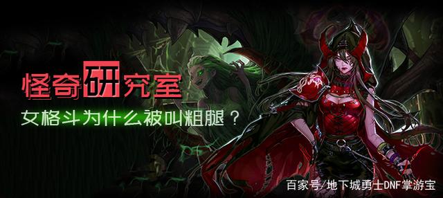 dnf公益服发布网最揪心邮件，“你与作弊玩家组队通关，荣誉点数扣除8点”782
