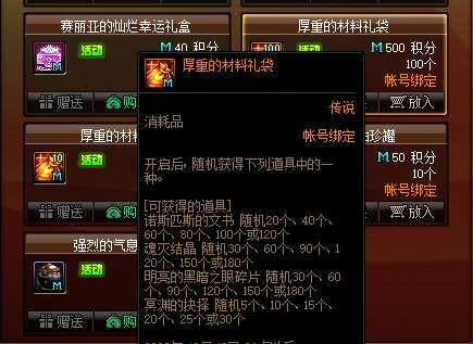 dnf私服怎么调爆率798