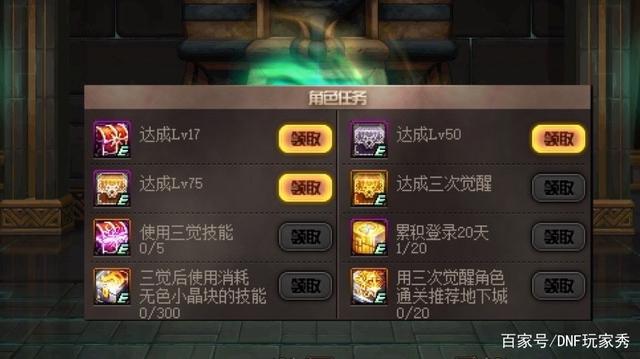 私服dnf三国在哪刷