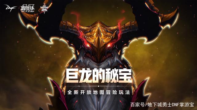 现在的dnf私服怎么双开810