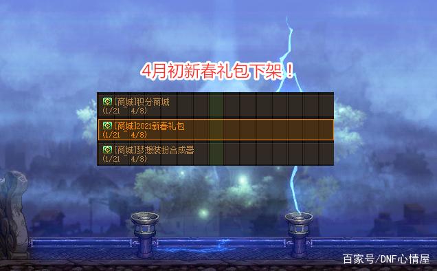 dnfsf第一“凶兽司南”，四大凶兽齐聚，能爆出何等极品？835