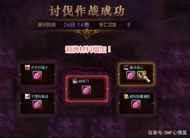 dnf私服老是卡掉
