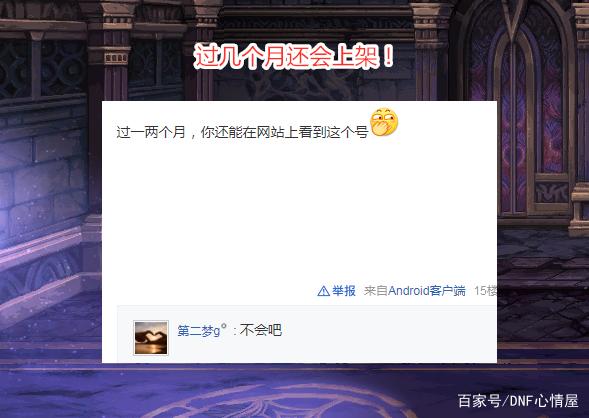 地下城私服欧皇附体的旭旭宝宝，16右槽连成19，再次冲击增幅记录！842