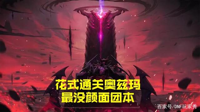 dnf公益服启示之夜副本太抠了！宝珠属性仅为20力智，玩家狗都不用