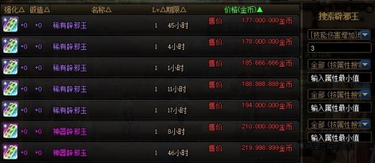 地下城与勇士私服世界树