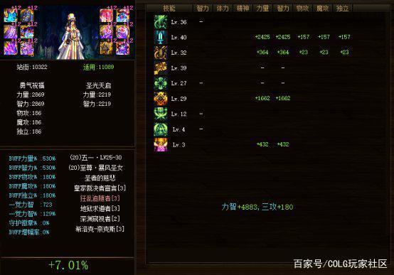 继“test邮件”事件后，王者荣耀又出新BUG，铭文攻击力突破十万